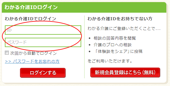 ログイン